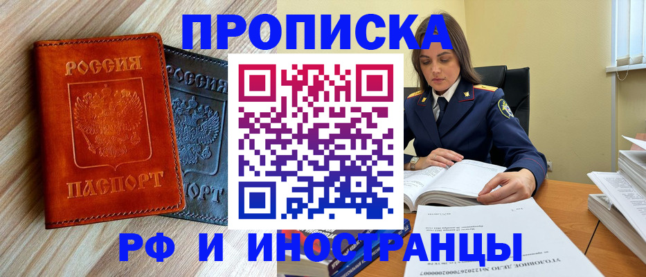 регистрация для школы в Первомайске