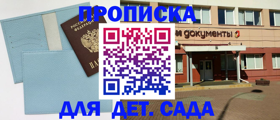 найти адрес прописки в Первомайске