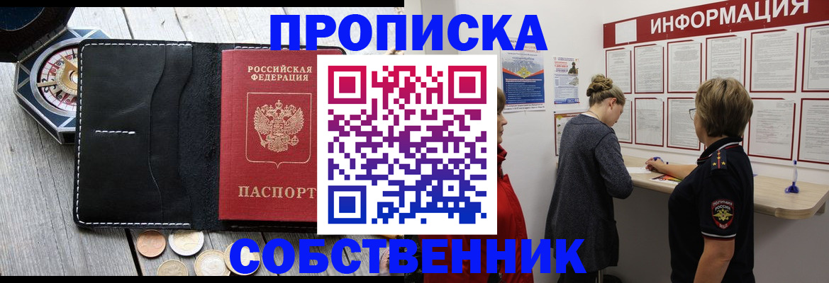 найти адрес прописки в Первомайске